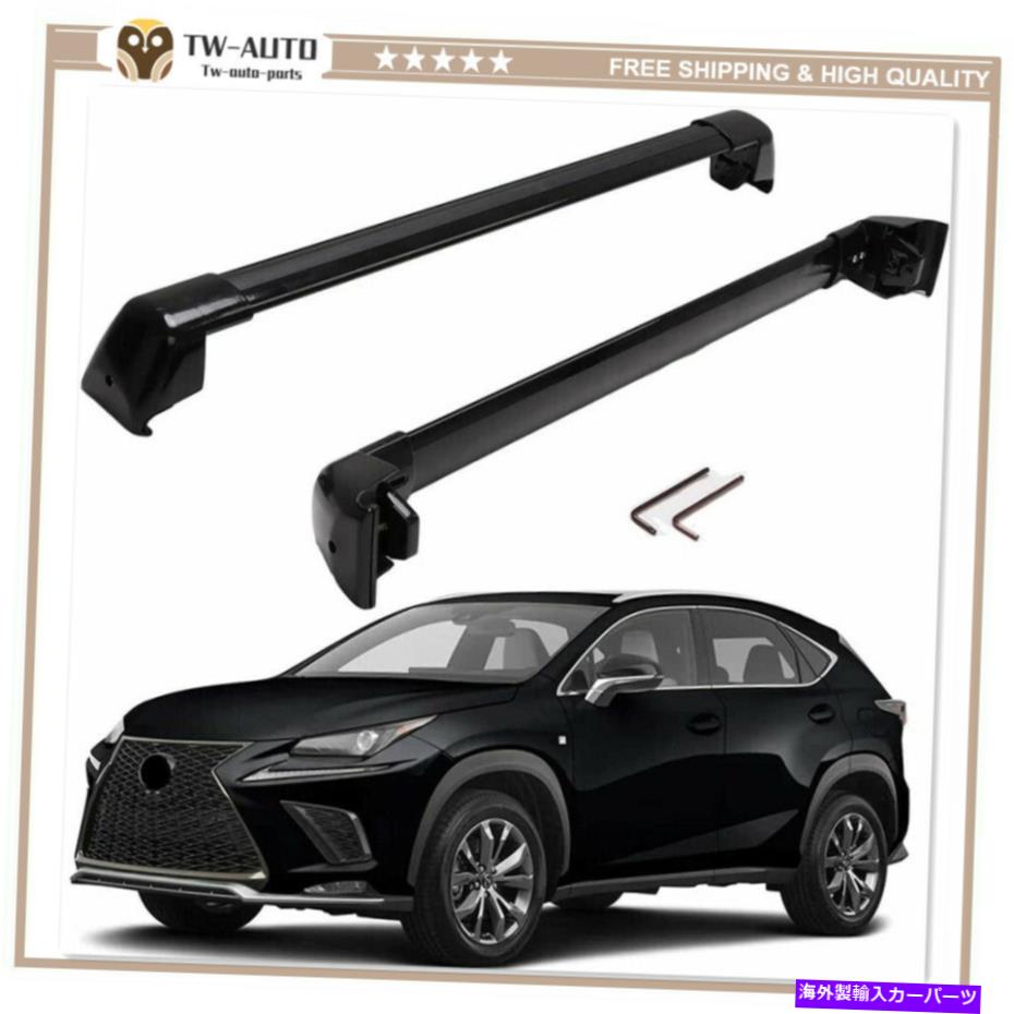 ルーフラック クロスバー 新型レクサスNX 純正クロスバー 輸入品