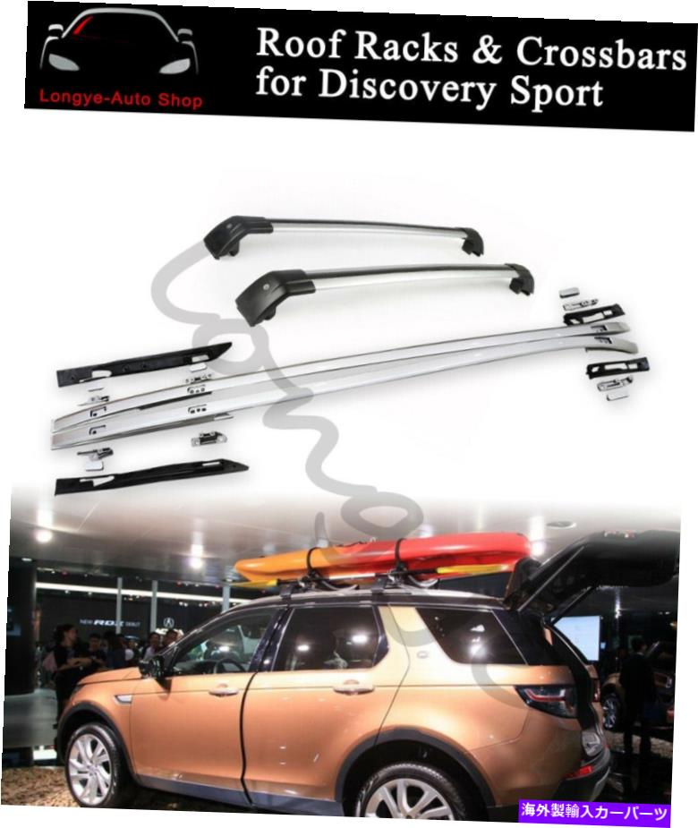 ルーフキャリア ランドローバーディスカバリースポーツ2015-2022のルーフレールラッククロスバーキャリアフィット Roof Rail Rack Cross Bars Carrier Fits for Land Rover Discovery Sport 2015-2022【並行輸入品】|Us Custom Parts Shop USDM