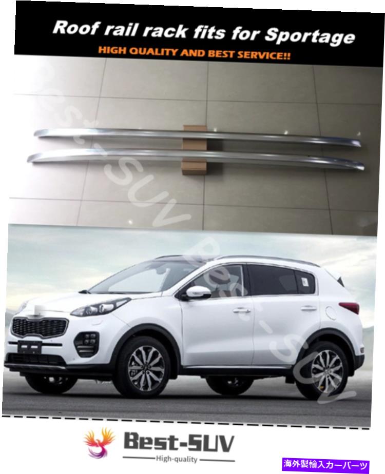 ルーフキャリア ルーフラックレールキャリアクロスバークロスバーはKIA新しいSportage 2016-2021に適合します Roof Rack Rail Carrier Crossbars Cross bars Fits for KIA New Sportage 2016-2021【並行輸入品】