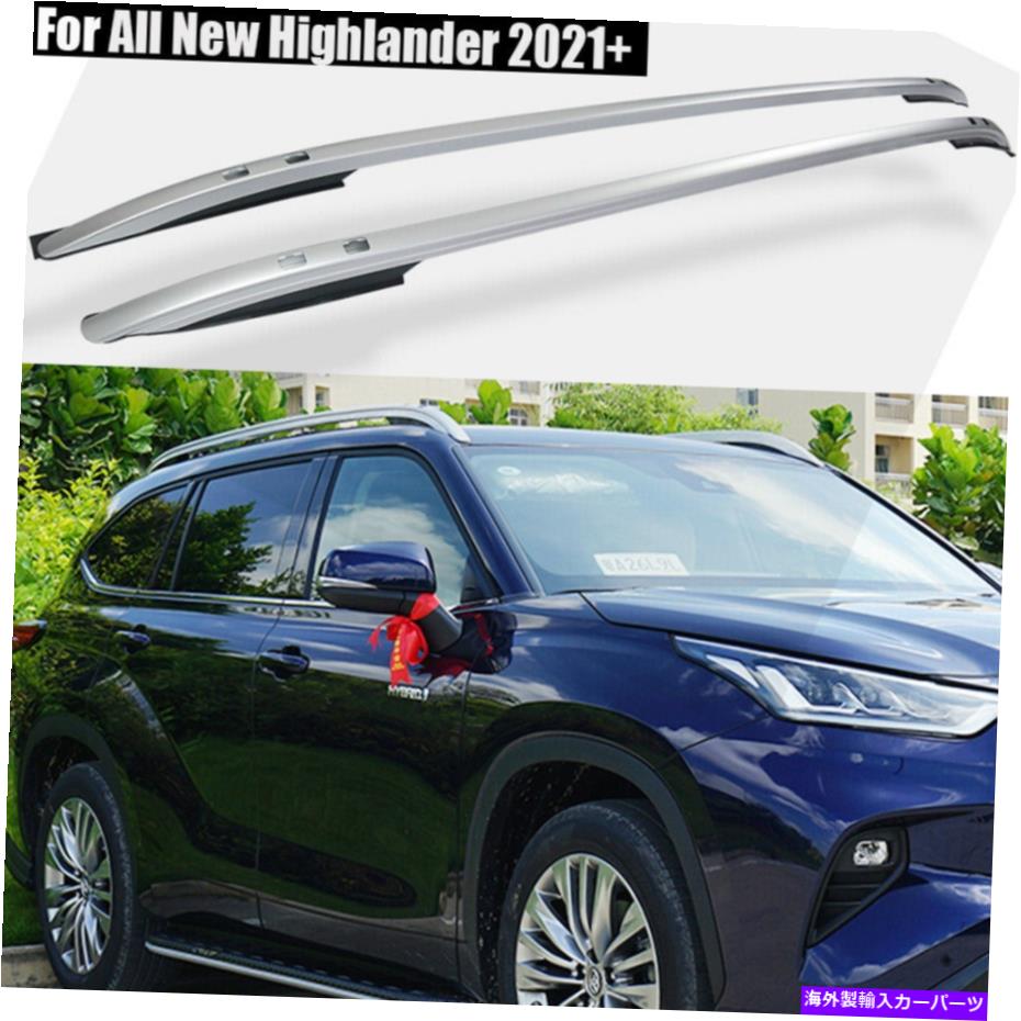 ルーフキャリア トヨタハイランダーXU70 2020-2022荷物キャリアバーシルバーに合うルーフラックフィット Roof Rack Fits For Toyota Highlander XU70 2020-2022 Luggage Carrier Bar Silver【並行輸入品】｜Us Custom Parts Shop USDM