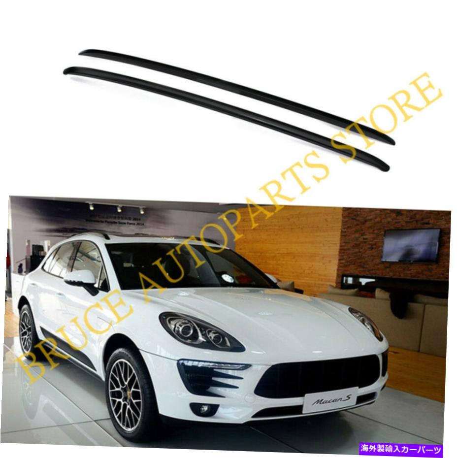 ルーフキャリア 2014-2019ポルシェマカンノンドリルのブラックアルミニウムルーフラックレール荷物荷物バー Black Aluminium Roof Rack Rail Luggage Bar For 2014-2019 Porsche Macan Non-Drill【並行輸入品】 105,633円