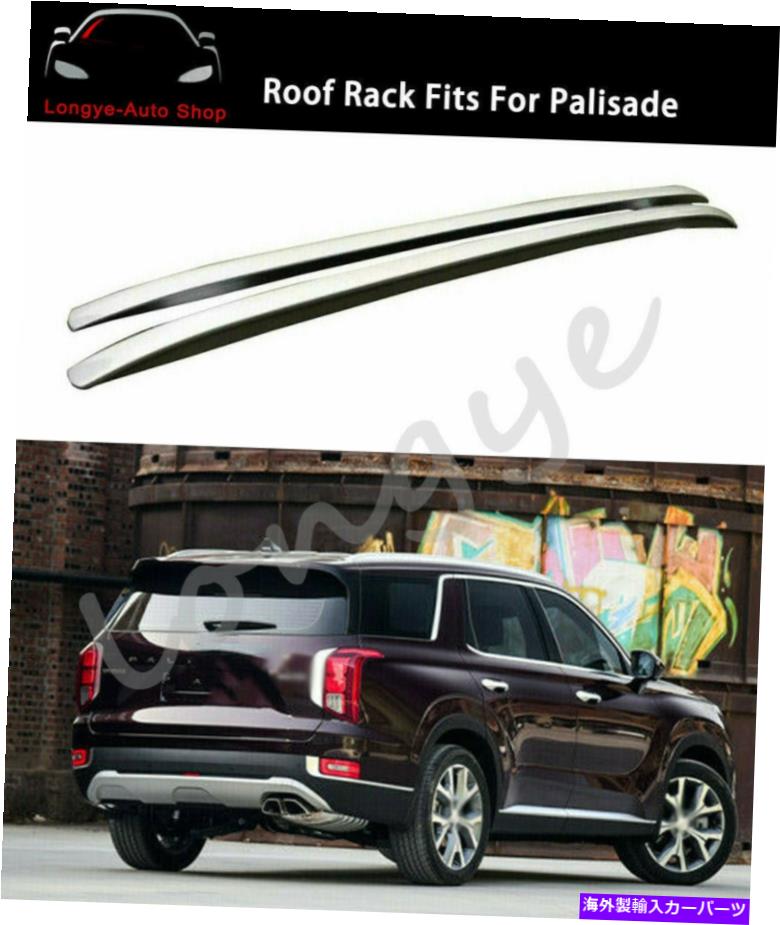 ルーフキャリア ヒュンダイパリセード2020-2022ルーフラックレール荷物キャリアクロスバーに適しています Fits for Hyundai Palisade 2020-2022 Roof Rack Rail Luggage Carrier Crossbars【並行輸入品】|Us Custom Parts Shop USDM