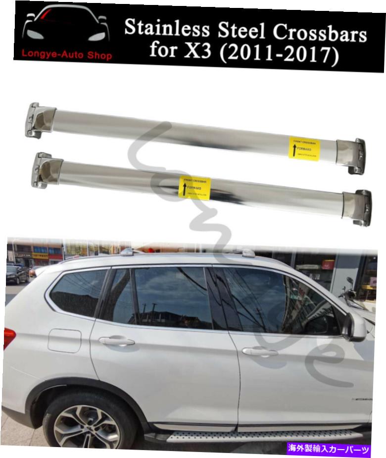 楽天市場】BMW X3 G01 専用ルーフクロスバー ベースサポート