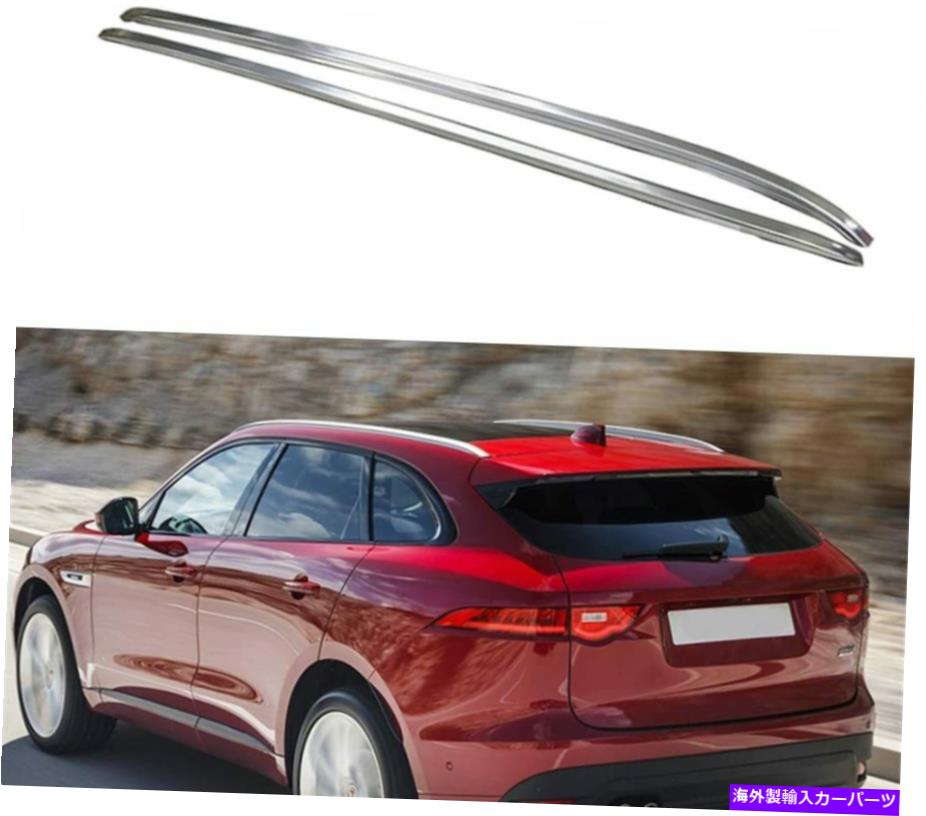 ルーフキャリア 2PCSルーフレールラックサイドレールバージャガーFペースFペース2016-2021 2Pcs Roof Rail Racks Side Rail Bars Fits for Jaguar F-Pace F Pace 2016-2021【並行輸入品】｜Us Custom Parts Shop USDM