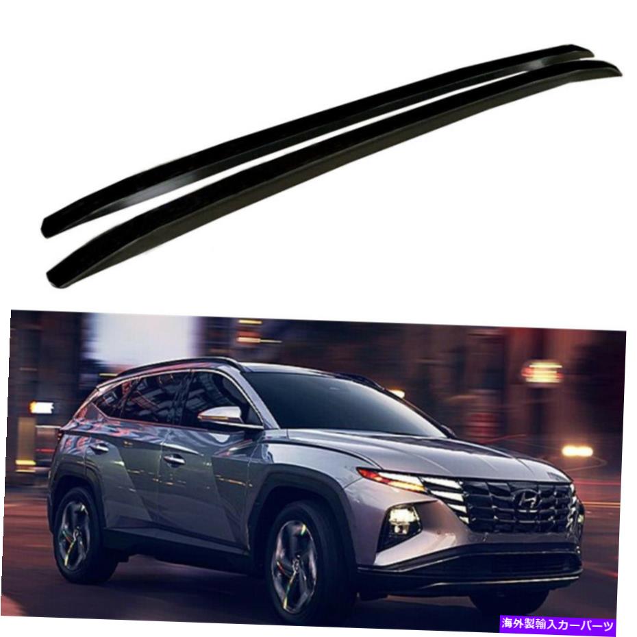 ルーフキャリア Hyundai 4th Tucson NX4 2022 23ルーフレールルーフラックサイドレールアルミニウムに適しています Fits for Hyundai 4TH Tucson NX4 2022 23 Roof Rails Roof Rack Side Rail Aluminium【並行輸入品】