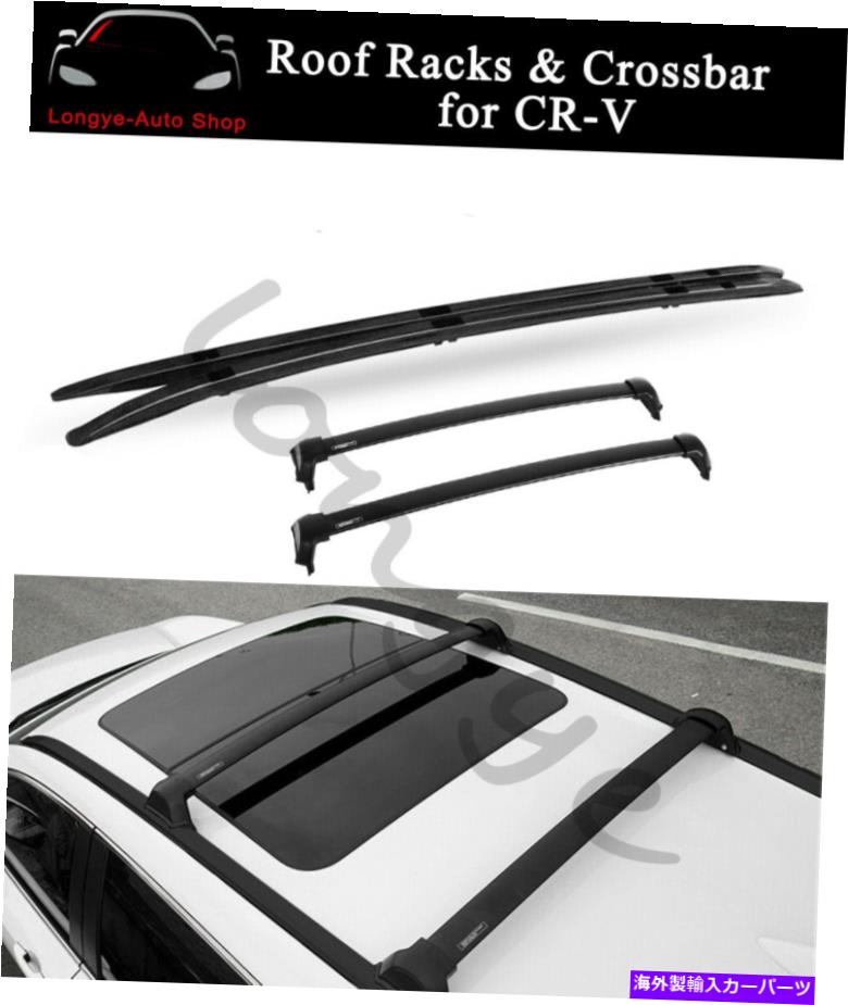 ルーフキャリア ホンダCR-V CRV 2017-2022クロスバーホルダーに適合するルーフラックレール荷物キャリア Roof Rack Rail Luggage Carrier Fits for Honda CR-V CRV 2017-2022 Crossbar Holder【並行輸入品】