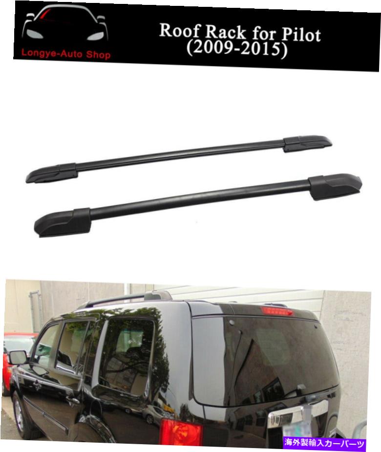 ルーフキャリア 2009-2015ホンダパイロットクロスバーホルダーのルーフラックレール荷物キャリアフィット Roof Rack Rail Luggage Carrier Fits for 2009-2015 Honda Pilot Crossbar Holder【並行輸入品】