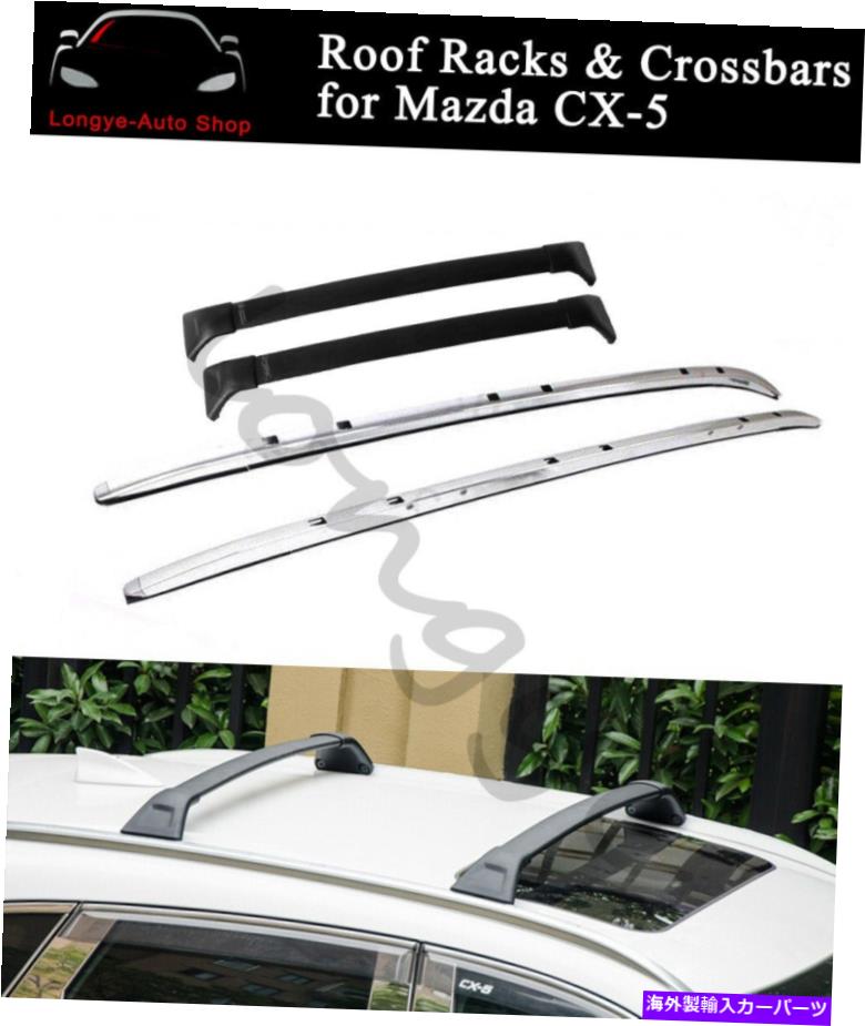 ルーフキャリア マツダCX-5 CX5 2017-2022ルーフラックレールキャリアクロスバークロスバーキットに適合 Fits for Mazda CX-5 CX5 2017-2022 Roof Rack Rail Carrier Crossbar Cross bar kit【並行輸入品】｜Us Custom Parts Shop USDM