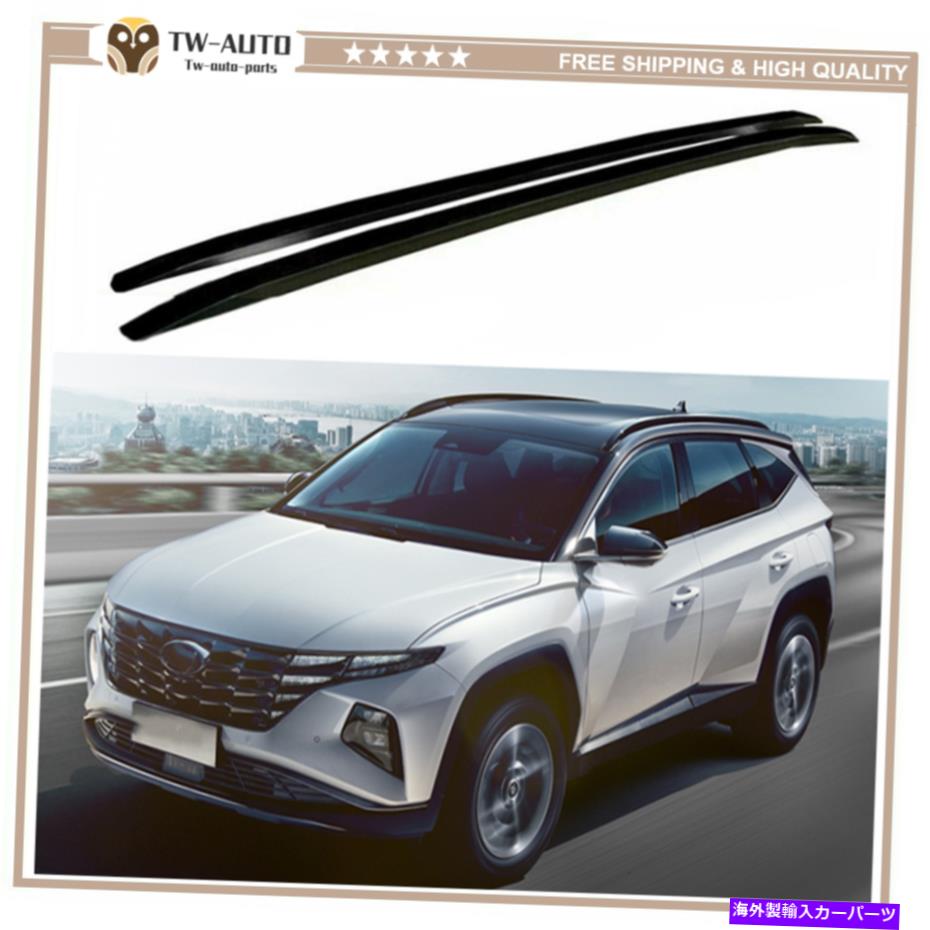 ルーフキャリア ルーフレールキャリアラックフィットヒュンダイオール新しいツーソン2021 2022手荷物バー Roof Rail Carrier Rack fits for Hyundai All New Tucson 2021 2022 Baggage Bar【並行輸入品】