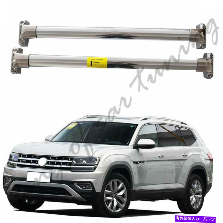 ルーフキャリア ステンレススチールクロスバークロスバーはVW ATLAS TERAMONT 2018 2019 2020に適合します Stainless Steel Crossbars Cross Bars Fits for VW Atlas Teramont 2018 2019 2020【並行輸入品】