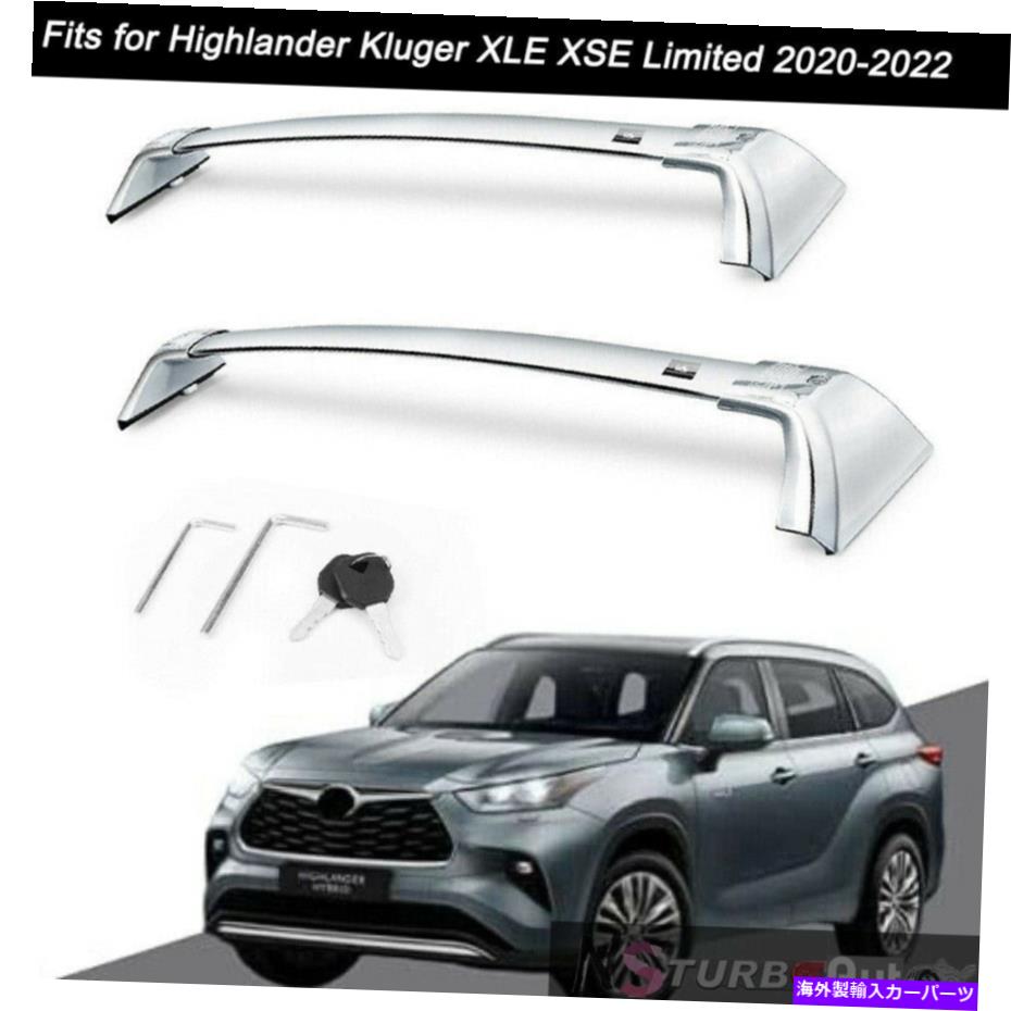 ルーフキャリア トヨタハイランダークルーガーXLE XSE LIMITED 2020-2022のクロスバールーフラックフィット Cross Bars Roof Rack Fits for Toyota Highlander Kluger XLE XSE Limited 2020-2022【並行輸入品】｜Us Custom Parts Shop USDM