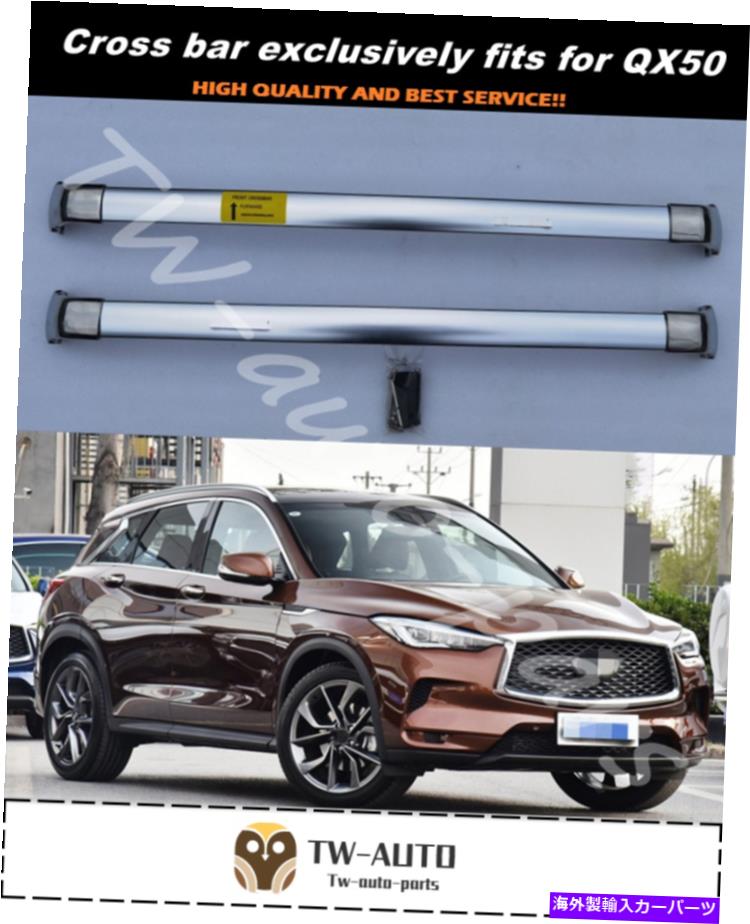 ルーフキャリア クロスバーはインフィニティQX50 2018-2021ルーフラックレールキャリアにのみ適合します Crossbar exclusively fits for Infiniti QX50 2018-2021 Roof Rack Rail Carrier【並行輸入品】