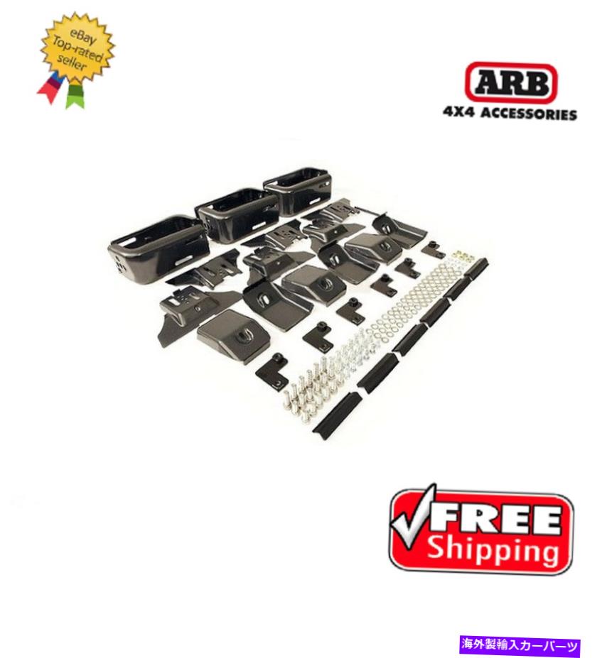 ルーフキャリア Jeep Cherokee&Toyota Land Cruiser 80-01-3700050のARBルーフラック取り付けキット ARB Roof Rack Mounting Kit For Jeep Cherokee & Toyota Land Cruiser 80-01-3700050【並行輸入品】|Us Custom Parts Shop USDM