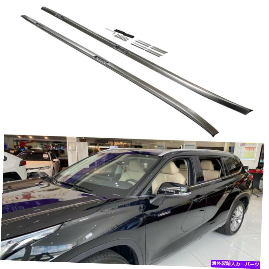 ルーフキャリア トヨタハイランダーXU70 2020-2022シルバー2PCS/セットキャリアレールに適合するルーフラック Roof Rack Fits For Toyota Highlander XU70 2020-2022 Silver 2PCS/Set Carrier Rail【並行輸入品】｜Us Custom Parts Shop USDM