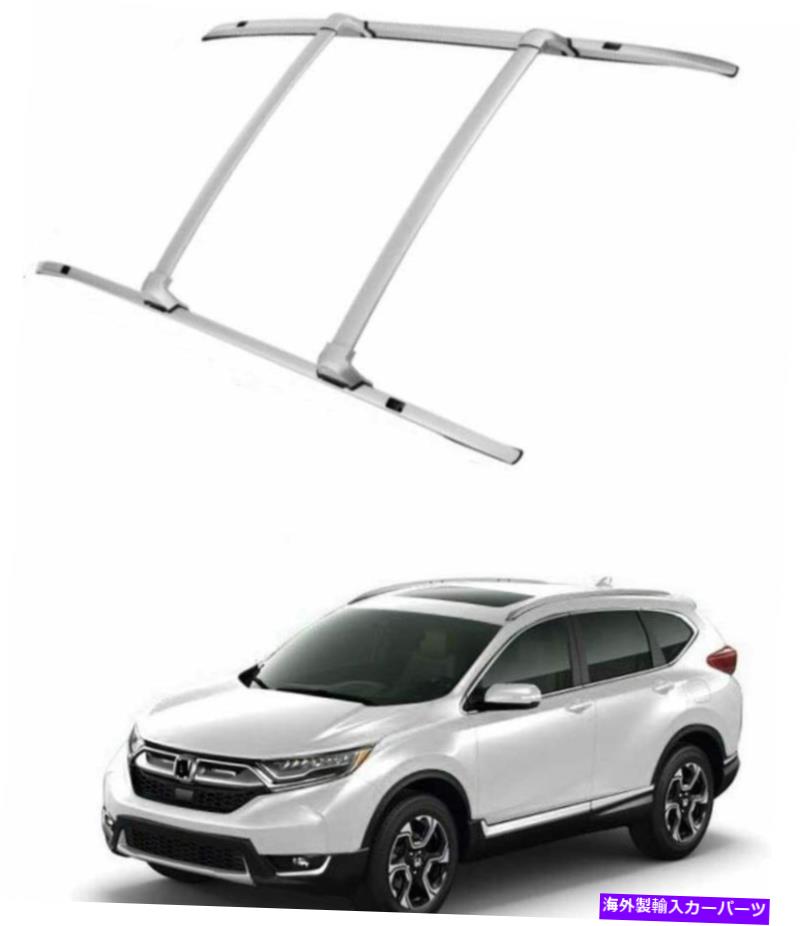 ルーフキャリア ホンダCRV CR-V 2017-2021サイドレール4PCSに適したルーフラックサイドレールクロスバー Roof Rack Side Rails Cross Bars Fit for Honda CRV CR-V 2017-2021 Side Rails 4PCS【並行輸入品】