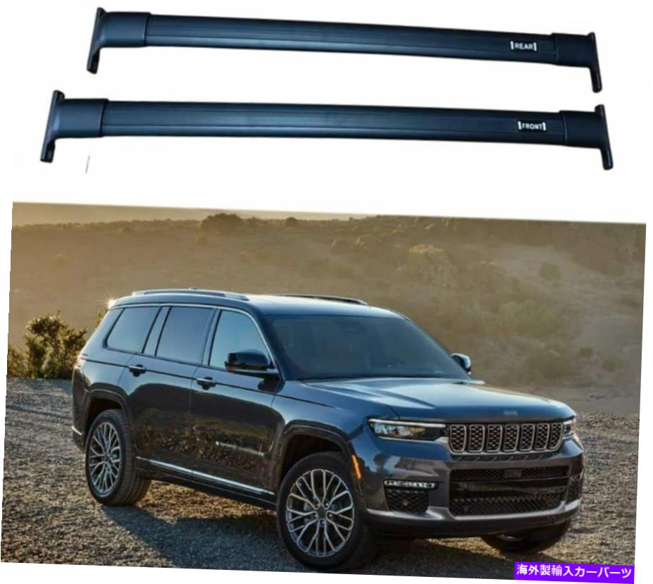 ルーフキャリア ジープグランドチェロキーL 2021 2022ルーフラッククロスバー貨物運送業者に2 PSフィット 2 Ps Fits for Jeep Grand Cherokee L 2021 2022 Roof Rack Cross Bars Cargo Carrier【並行輸入品】