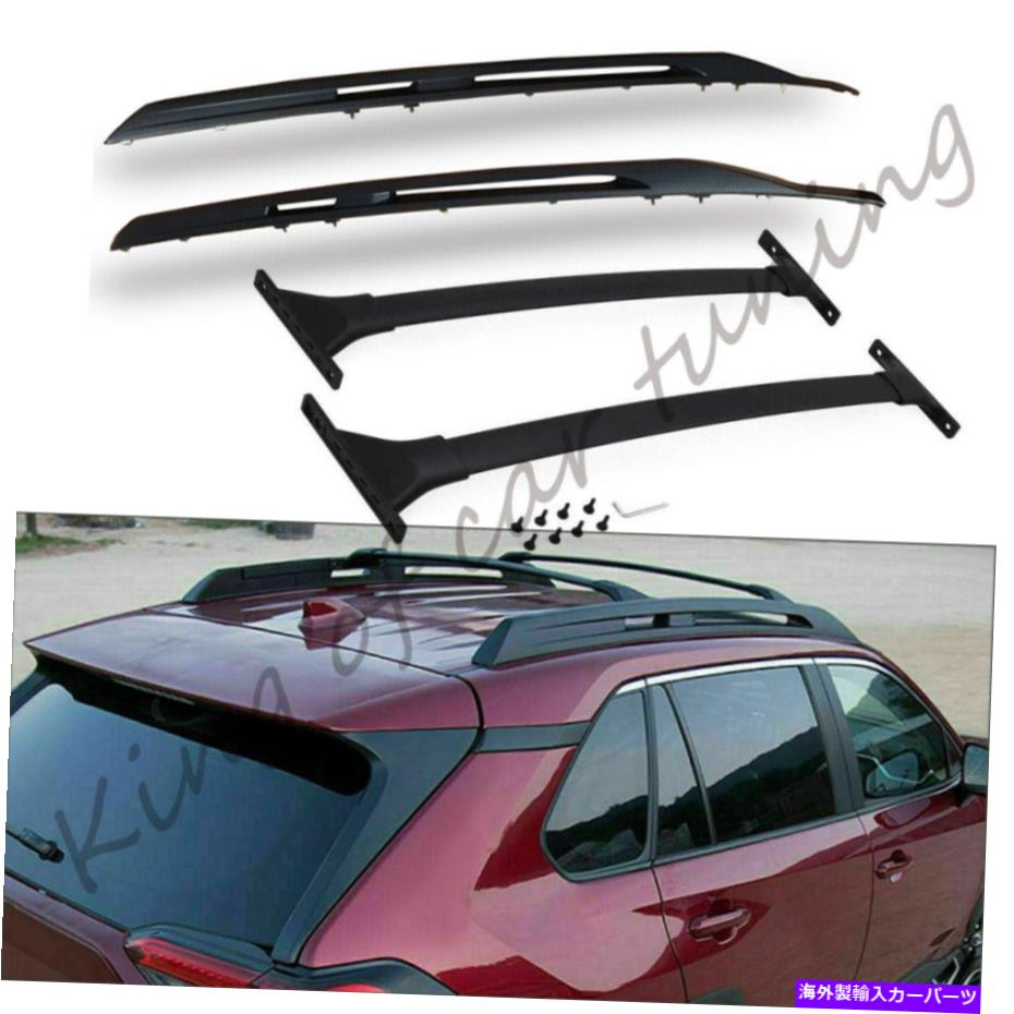 ルーフキャリア トヨタRAV4 2019-2022ルーフラックレールクロスバーキャリアバー4PCS/セットに適しています Fits For Toyota RAV4 2019-2022 Roof Rack Rails Cross Bar Carrier Bar 4pcs/set【並行輸入品】