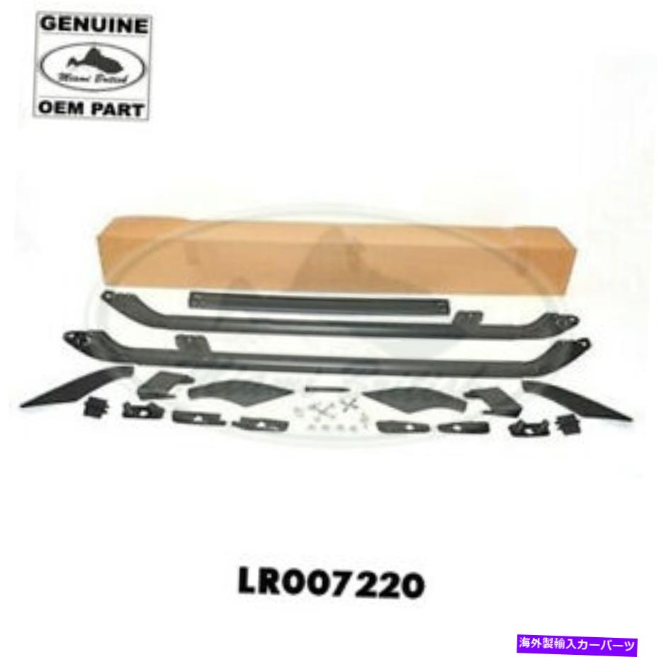 ルーフキャリア ランドローバールーフラックサイドレールキットLR2 LR007220 OEM LAND ROVER ROOF RACK SIDE RAIL KIT LR2 LR007220 OEM【並行輸入品】｜Us Custom Parts Shop USDM