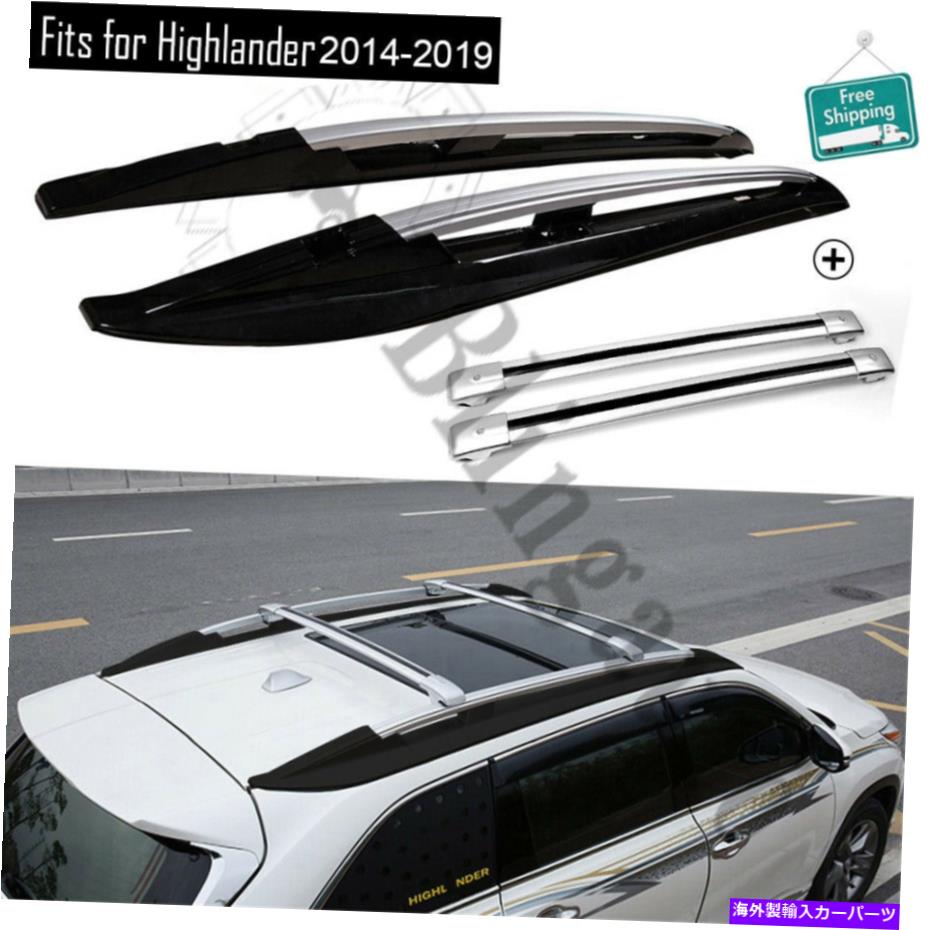ルーフキャリア トヨタハイランダーのルーフラックフィット2014-2019アルミニウム合金レール4PCS荷物 Roof rack fits for Toyota Highlander 2014-2019 Aluminum alloy rails 4pcs baggage【並行輸入品】