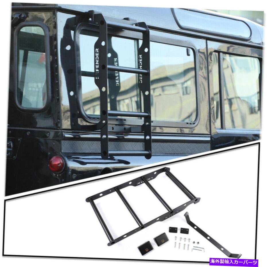 ルーフキャリア ランドローバーのディフェンダー90 110 04-190サイドルーフラックサイドアクセスはしご For Land Rover Defender 90 110 04-190Side Roof Rack Side Access Ladder【並行輸入品】