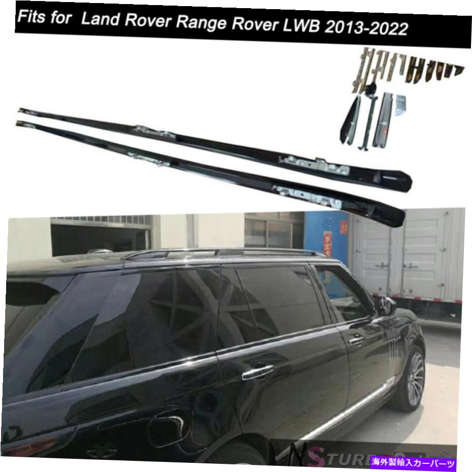 ルーフキャリア ランドローバーレンジローバーLWB 2013-2022に適合するルーフレールラックサイド荷物バー Roof Rail Rack Side Luggage Bars Fits for Land Rover Range Rover LWB 2013-2022【並行輸入品】|Us Custom Parts Shop USDM