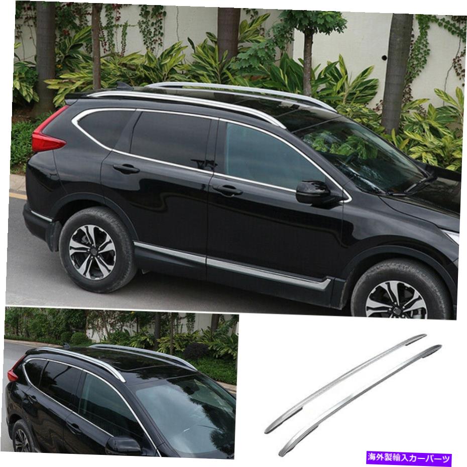 ルーフキャリア ホンダCRV CR-V 2017-2021アルミニウムシルバートップルーフカーゴラックサイドバーに適しています Fit For Honda CRV CR-V 2017-2021 Aluminum Silver Top Roof Cargo Rack Side Bars【並行輸入品】|Us Custom Parts Shop USDM