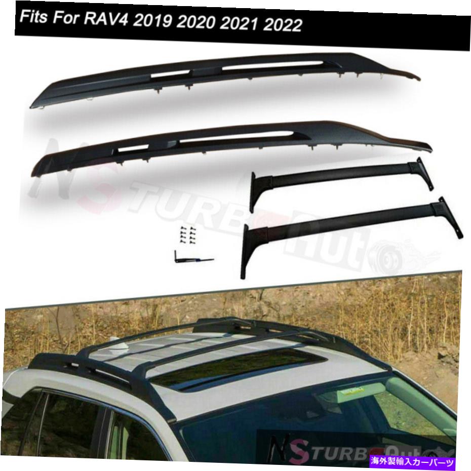 ルーフキャリア トヨタRAV4 RAV-4 2019-2022ルーフレールラッククロスバークロスバーに合う4PCS 4Pcs Fits for Toyota RAV4 RAV-4 2019-2022 Roof Rail Rack Cross Bars Crossbars【並行輸入品】