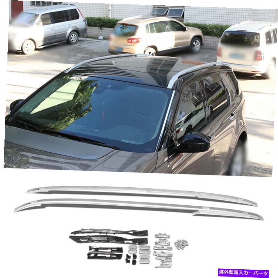 ルーフキャリア ディスカバリースポーツ2015-2019マットシルバートップルーフラック荷物キャリアレール For Discovery Sport 2015-2019 Matte Silver Top Roof Rack Luggage Carrier Rail【並行輸入品】