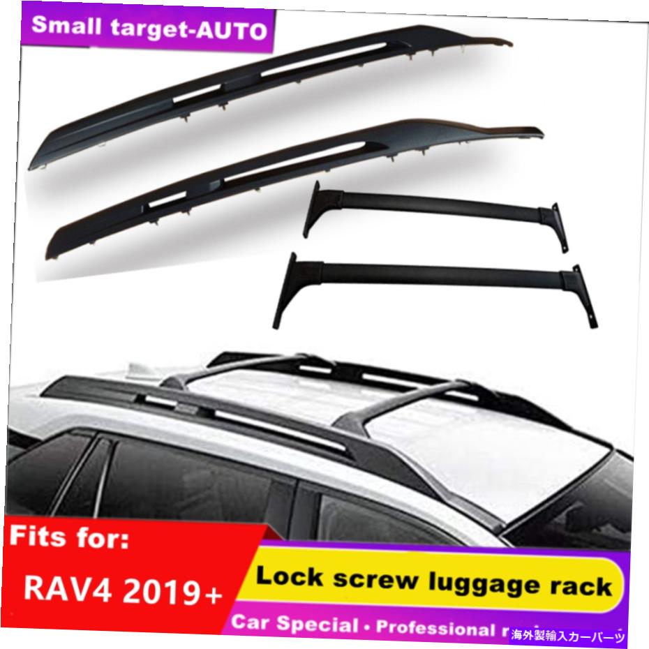 ルーフキャリア 4PCSルーフレールラック +トヨタRAV4 2019 2020 2021 2022のクロスバーフィット 4Pcs Roof Rail Rack + CROSSBAR Fits for TOYOTA RAV4 2019 2020 2021 2022【並行輸入品】｜Us Custom Parts Shop USDM