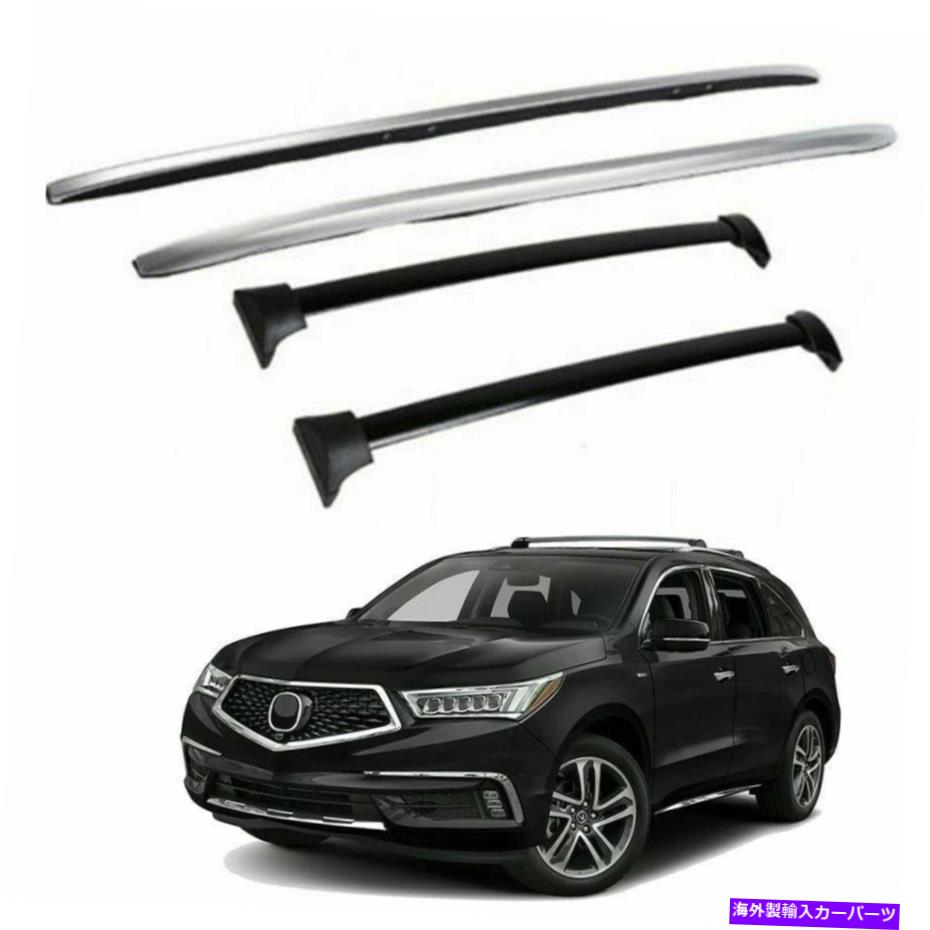 ルーフキャリア 2014-2021 Acura MDX Roof Side Rail Rack Cross Bars CrossBars Cargoに4PCSフィット 4Pcs Fits for 2014-2021 Acura MDX Roof Side Rail Rack Cross Bars Crossbars Cargo【並行輸入品】｜Us Custom Parts Shop USDM