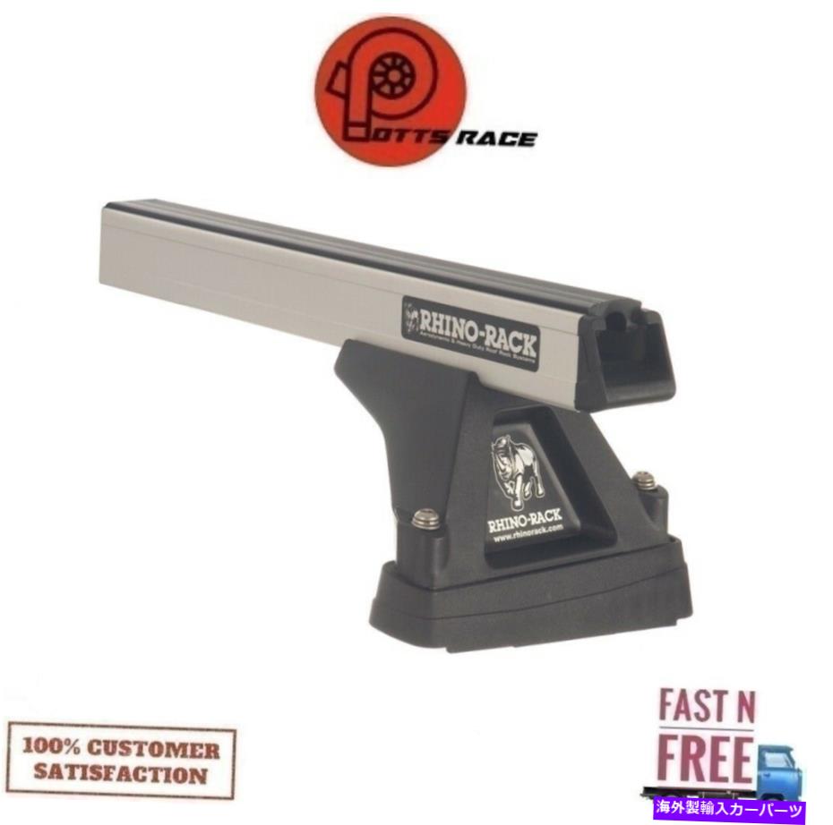 ルーフキャリア RhinoラックJA5628ヘビーデューティRLZ01ルーフラックシステムシルバーリムーバブルユニバーサル Rhino Rack JA5628 Heavy Duty RLZ01 Roof Rack System Silver Removable Universal【並行輸入品】｜Us Custom Parts Shop USDM