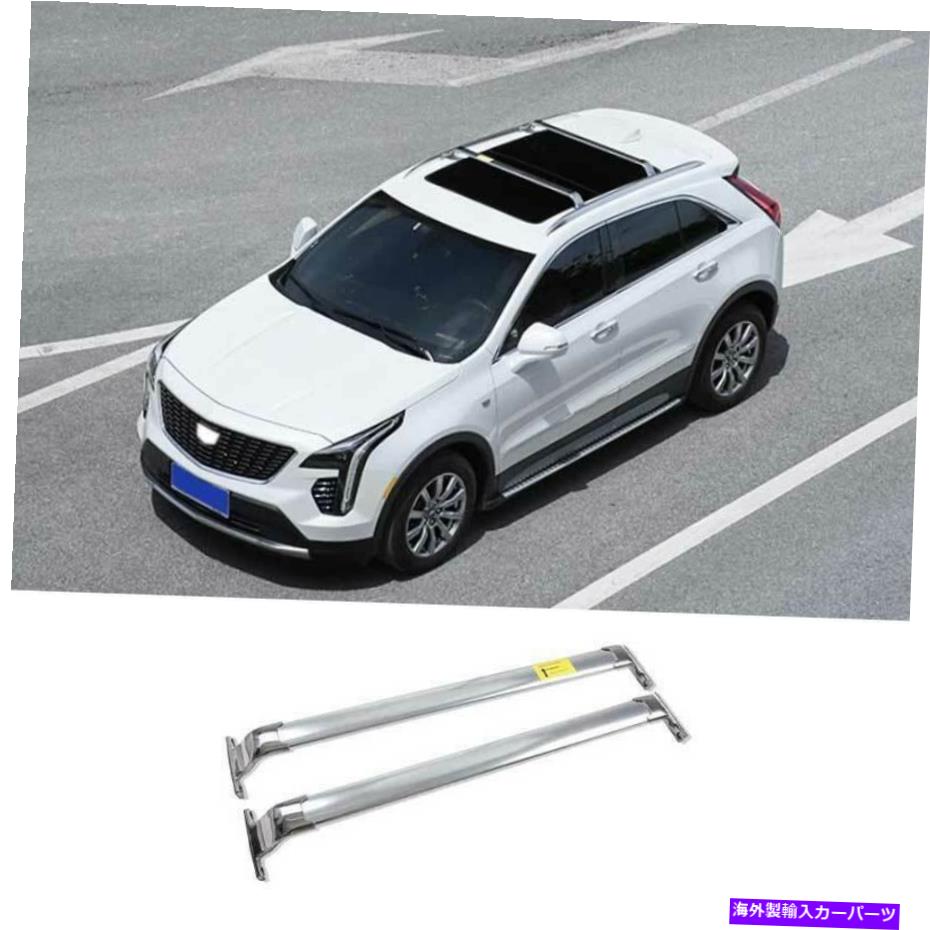 ルーフキャリア キャデラックXT4 2019-2022クロムスチールトップルーフラック荷物キャリアレール2PCS For Cadillac XT4 2019-2022 Chrome Steel Top Roof Rack Luggage Carrier Rail 2PCS【並行輸入品】