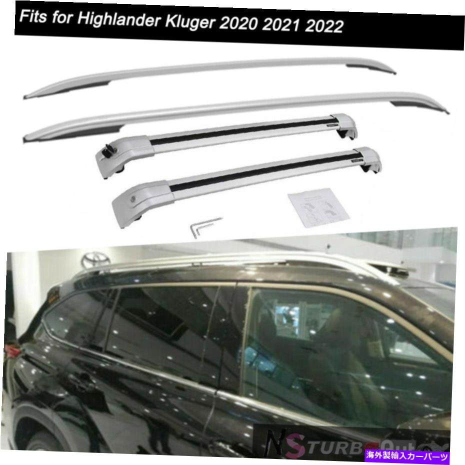 ルーフキャリア Highlander Kluger 2020 2021 2022ルーフレールラックサイドレールバークロスバーに適しています Fits for Highlander Kluger 2020 2021 2022 Roof Rail Rack Side Rail Bar Cross Bar【並行輸入品】
