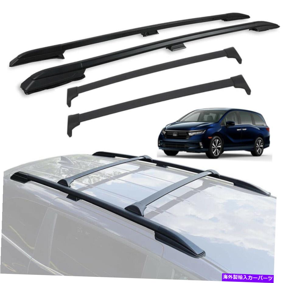 ルーフキャリア ホンダオデッセイ2018-2023サイドルーフレールクロスバークロスバールーフラックに適した4PC 4Pcs Fit for Honda Odyssey 2018-2023 Side Roof Rail Crossbar Cross Bar Roof Rack【並行輸入品】
