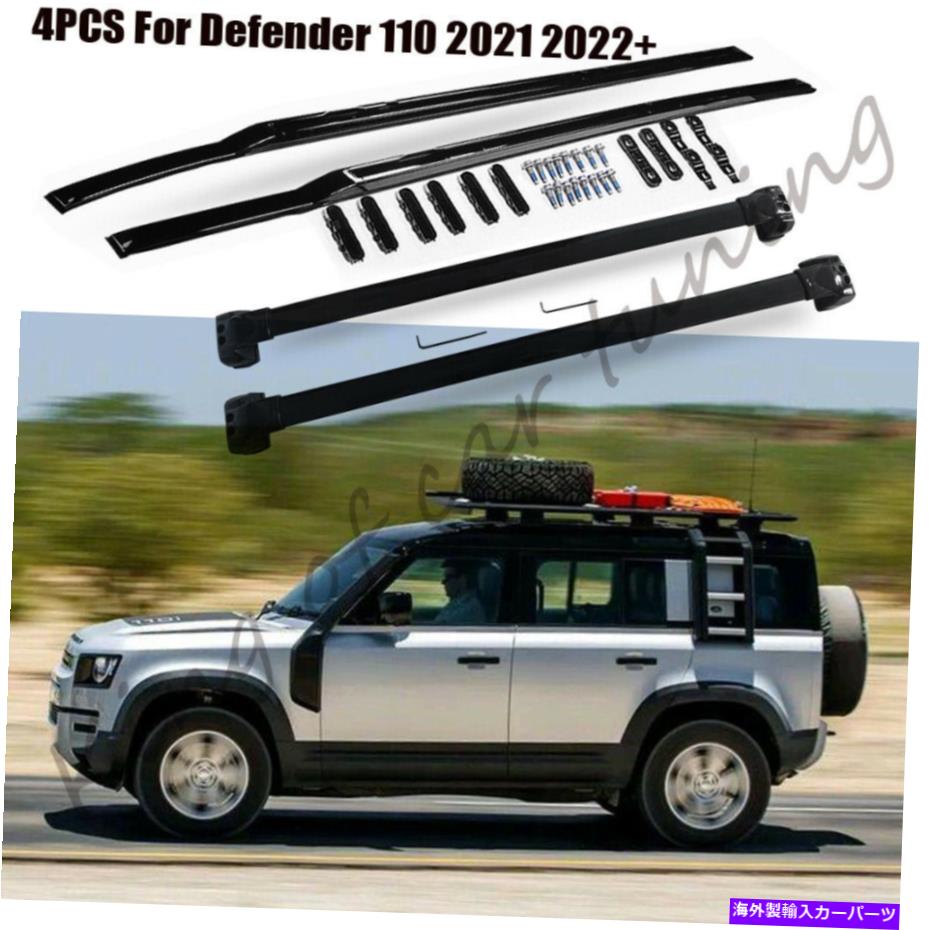 ルーフキャリア 4PCSルーフラッククロスバーランドローバーディフェンダーL851 110 4D荷物レール用 4PCS Roof Rack Cross Bar Fits For Land Rover Defender L851 110 4D Luggage Rails【並行輸入品】