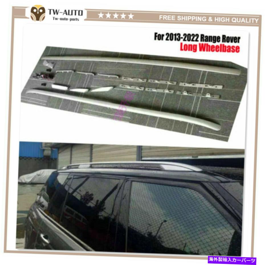 ルーフキャリア ランドローバーレンジローバーLWB 2013-2022ルーフレールラックサイドレールバーの2PCSフィット 2Pcs Fits for Land Rover Range Rover LWB 2013-2022 Roof Rail Rack Side Rail Bar【並行輸入品】