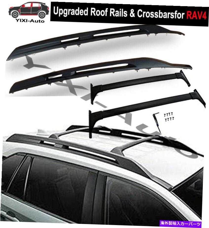 ルーフキャリア 4PCS RAV4 2019 20 21 22アップグレードサイドルーフレールクロスバークロスラックバー 4Pcs Fit for RAV4 2019 20 21 22 Upgraded Side Roof Rail Crossbar Cross Rack Bars【並行輸入品】