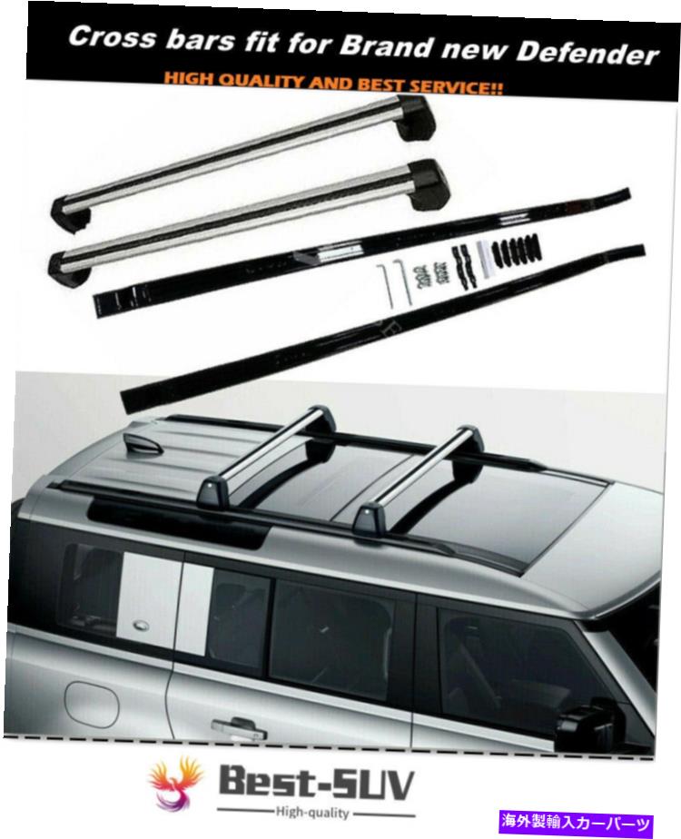 ルーフキャリア ランドローバーディフェンダーL851 4d 110 2020 2021のルーフラッククロスバークロスバーフィット Roof Rack Cross Bar Crossbar Fits for Land Rover Defender L851 4D 110 2020 2021【並行輸入品】