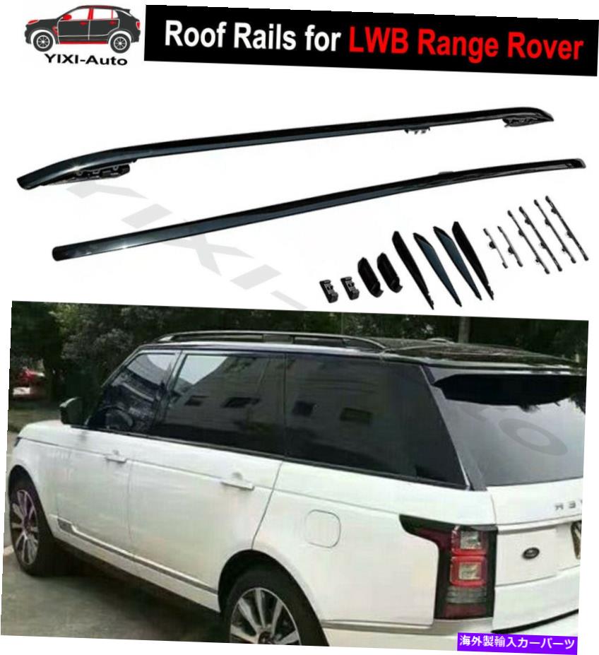 ルーフキャリア LWBレンジローバーLWB 2013-2021ルーフレールルーフラックサイドレールバーに適合する2PC 2Pcs Fit for LWB Range Rover LWB 2013-2021 Roof Rails Roof Rack Side Rail Bars【並行輸入品】 118,250円