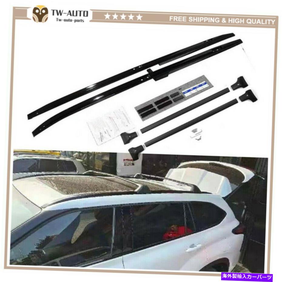 ルーフキャリア 4PCSフィット2020 2021 2022トヨタハイランダークルーガークロスバールーフラック 4Pcs Fits for 2020 2021 2022 Toyota Highlander Kluger Cross Bars Roof Racks【並行輸入品】