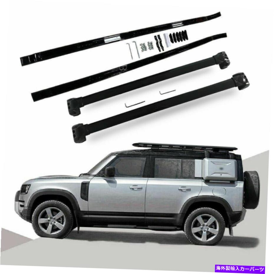ルーフキャリア ランドローバーディフェンダー2d 90 2020-2022ルーフレールラックコルスバークロスバーに適しています Fits for Land Rover Defender 2D 90 2020-2022 Roof Rail Rack Corssbars Cross Bars【並行輸入品】