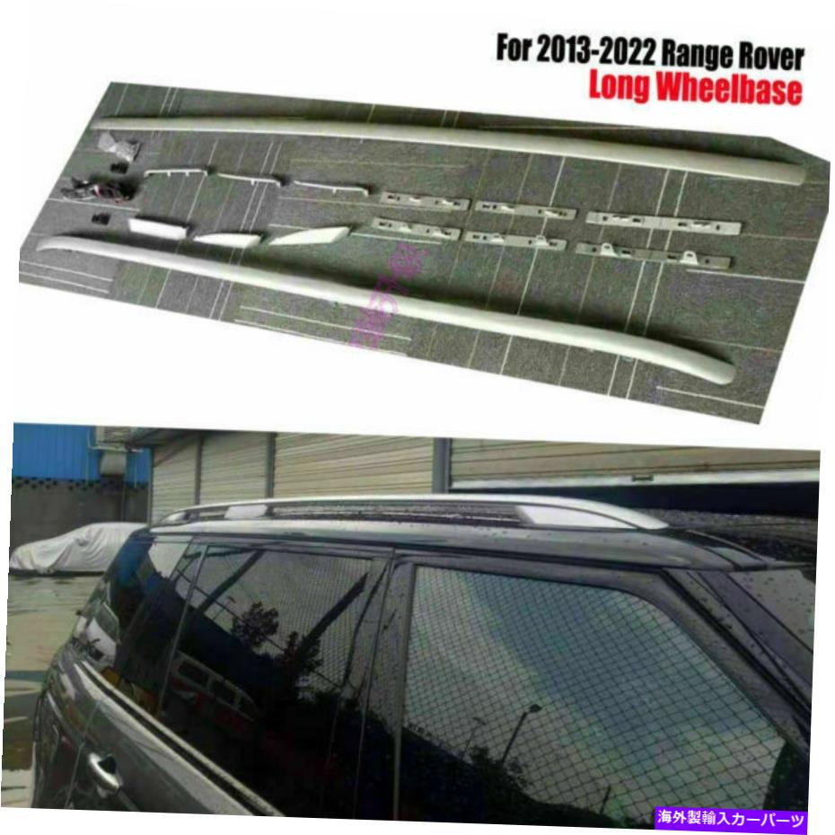 ルーフキャリア ランドローバーレンジローバーLWB 2013-2022ルーフレールラックサイドレールバーの2PCSフィット 2Pcs Fits for Land Rover Range Rover LWB 2013-2022 Roof Rail Rack Side Rail Bar【並行輸入品】