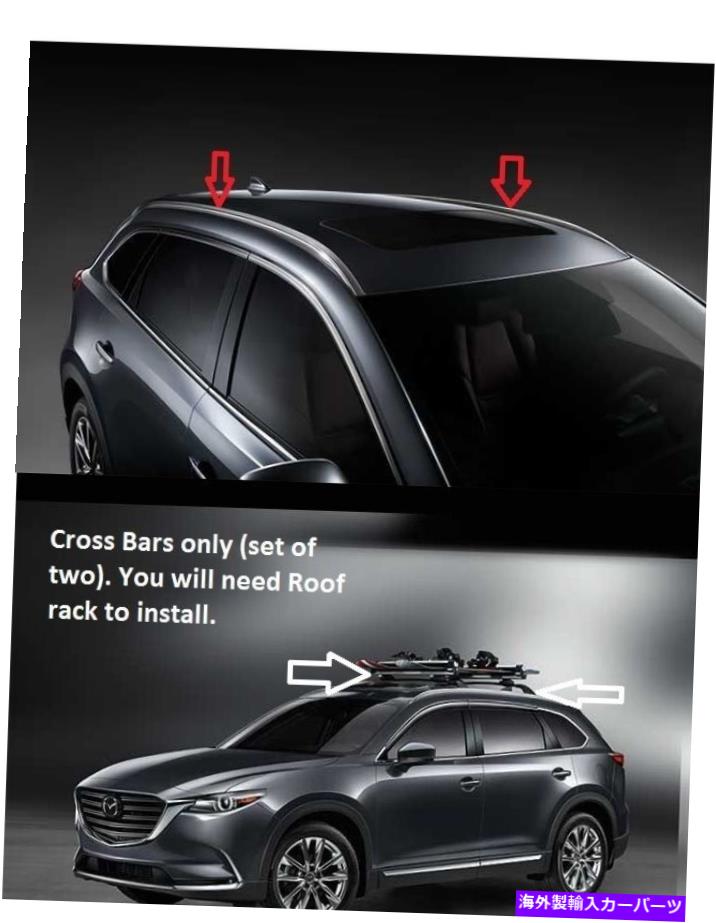 ルーフキャリア 2016-2021 Mazda CX-9ルーフラックレールとクロスバー00008LN10B 00008LN11 2016-2021 Mazda CX-9 Roof Rack Rails and Crossbars 00008LN10B 00008LN11【並行輸入品】