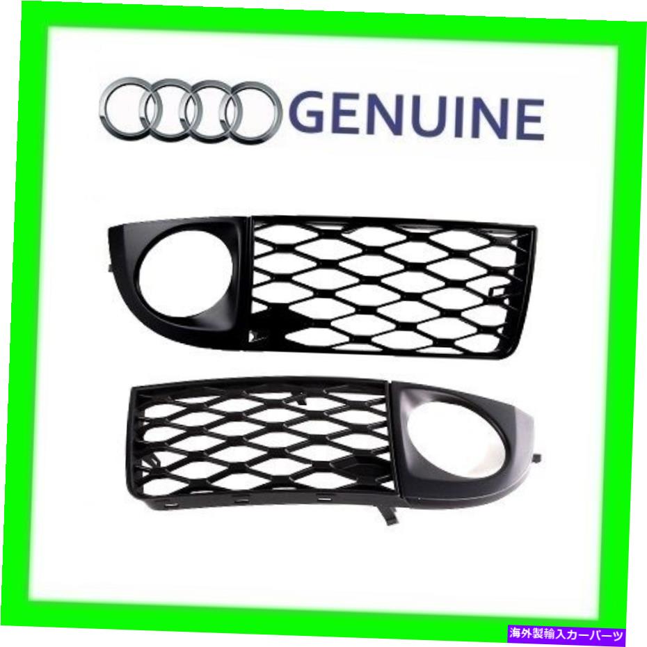 フォグライト 本物の新しいOEMアウディA6 C5フロントバンパーフォグライトグリルペア GENUINE NEW OEM Audi A6 C5 Front Bumper Fog Light Grille PAIR【並行輸入品】