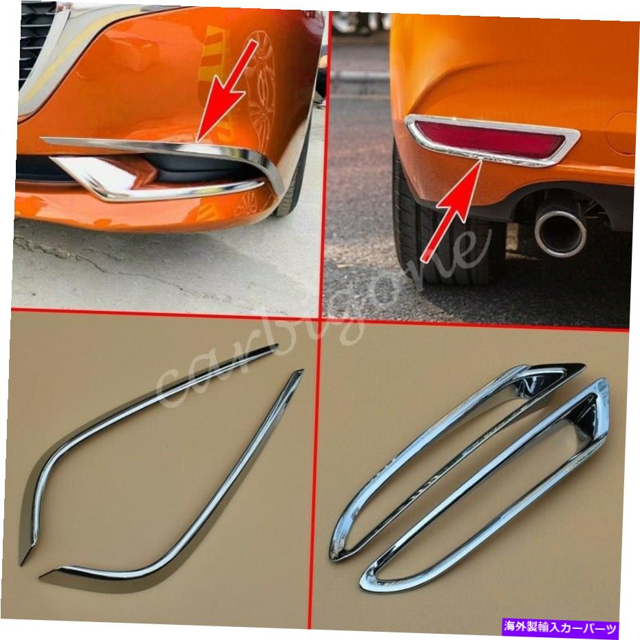 フォグライト クロムフロントリアフォグライトカバーモールディングマツダ3セダン2019-2021のトリム Chrome Front Rear Fog Light Cover Mouldings Trims For Mazda3 Sedan 2019-2021【並行輸入品】