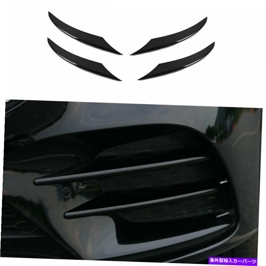 フォグライト ベンツCクラスW205 2019 2020-2021 ABSブラックフロントフォグランプライトストリップトリム For Benz C-Class W205 2019 2020-2021 ABS Black Front Fog Lamp Light Strip Trim【並行輸入品】