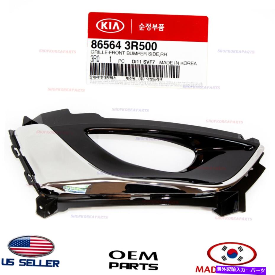 フォグライト フォグライトフォグドライビングライトベゼル右純粋なKia Cadenza 2014-2016 865643R500 FOGLIGHT FOG DRIVING LIGHT BEZEL RIGHT GENUINE KIA CADENZA 2014-2016 865643R500【並行輸入品】 42,504円