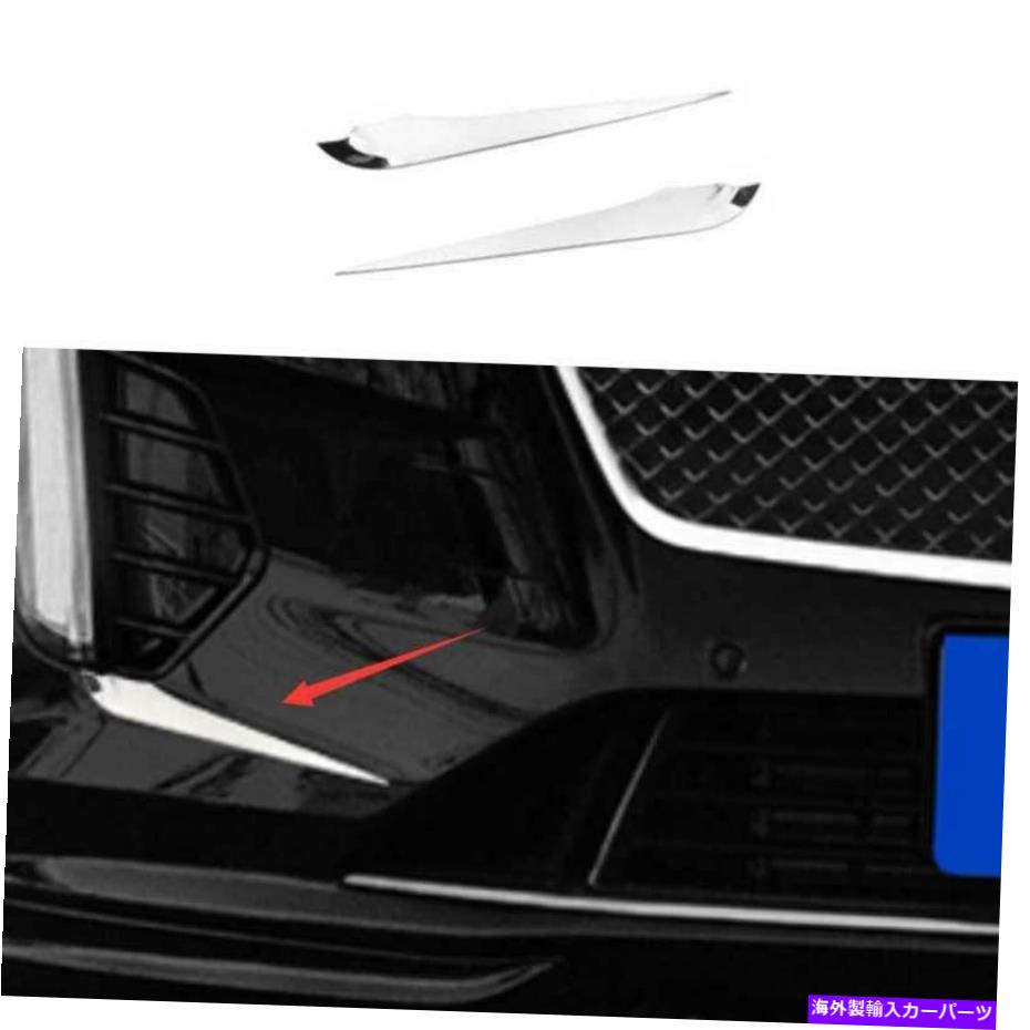 フォグライト クロムスチールフロントフォグライトランプストリップトリム2pcs fot for cadillac ct6 2019-2020 Chrome Steel Front Fog Light Lamp Strip Trim 2PCS Fit For Cadillac CT6 2019-2020【並行輸入品】