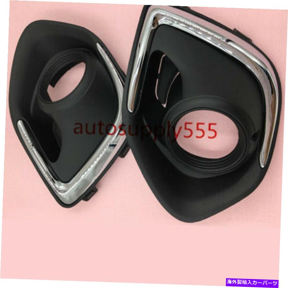 フォグライト フロント左＆右のフォグライトベゼル13-15ミットサビシASX RVR Outlander Sport Front Left & Right Fog Light Bezels For 13-15Mitsubishi Asx Rvr Outlander Sport【並行輸入品】