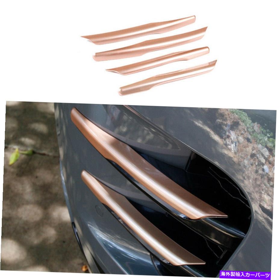 フォグライト フロントフォグライトランプストリップトリムレンジローバーエヴォーク2020-2021ローズゴールデン Front Fog Light Lamp Strip Trim 4pc For Range Rover Evoque 2020-2021 Rose Golden【並行輸入品】